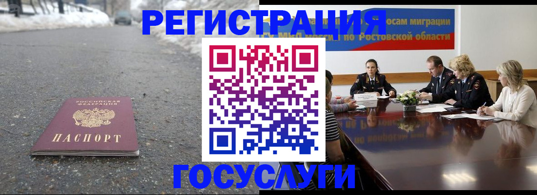 прописка ребенка в Иркутске