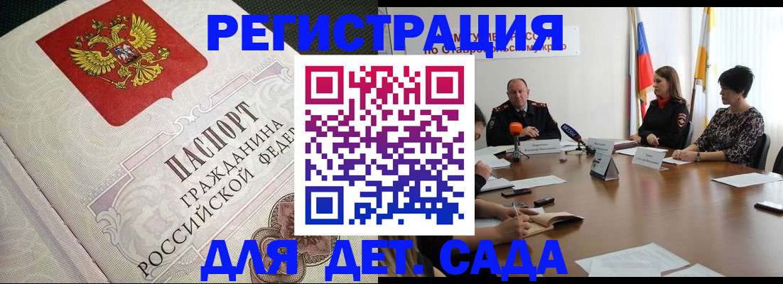временная регистрация собственник в Иркутске
