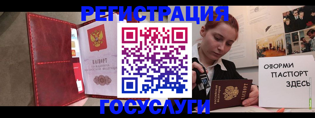прописка в Иркутске