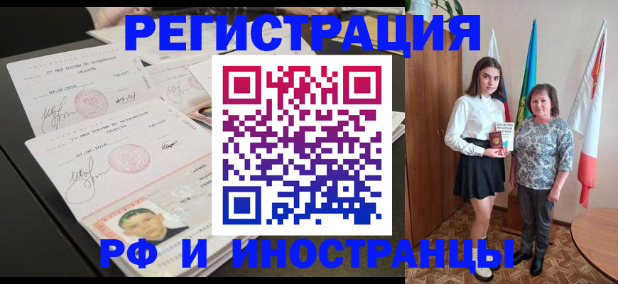 временная регистрация законно в Иркутске