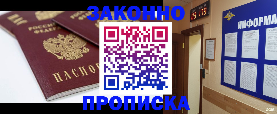 регистрация в Иркутске