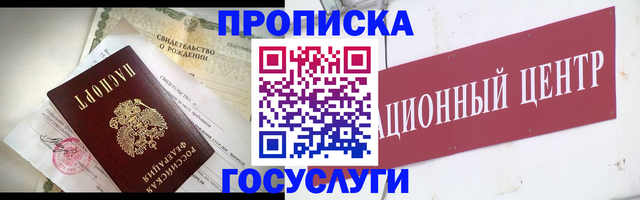 временная регистрация 2025 в Иркутске